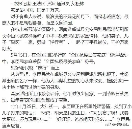 虞城疫情最新动态，全面应对与积极防控措施