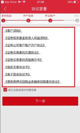 证券最新注册流程详解与关键要素解析