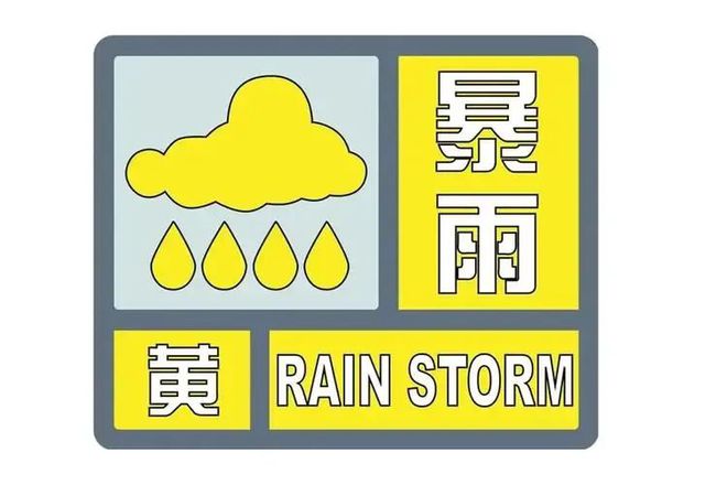 济宁最新预警，城市安全管理的关键一步举措揭秘