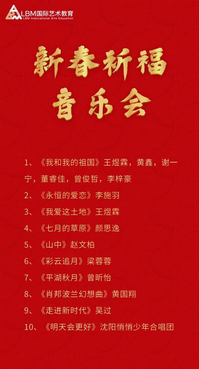 新春旋律，唤醒美好时光的歌曲